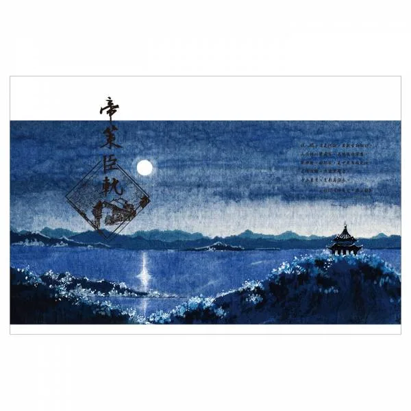 帝策臣軌 【現貨/赠加固包装】帝策臣軌 | 帝策臣轨 | 通販版 | 繁體豎排 | 竹下寺中一老翁 | 凌雲 | 原耽 | 无删减 | BL