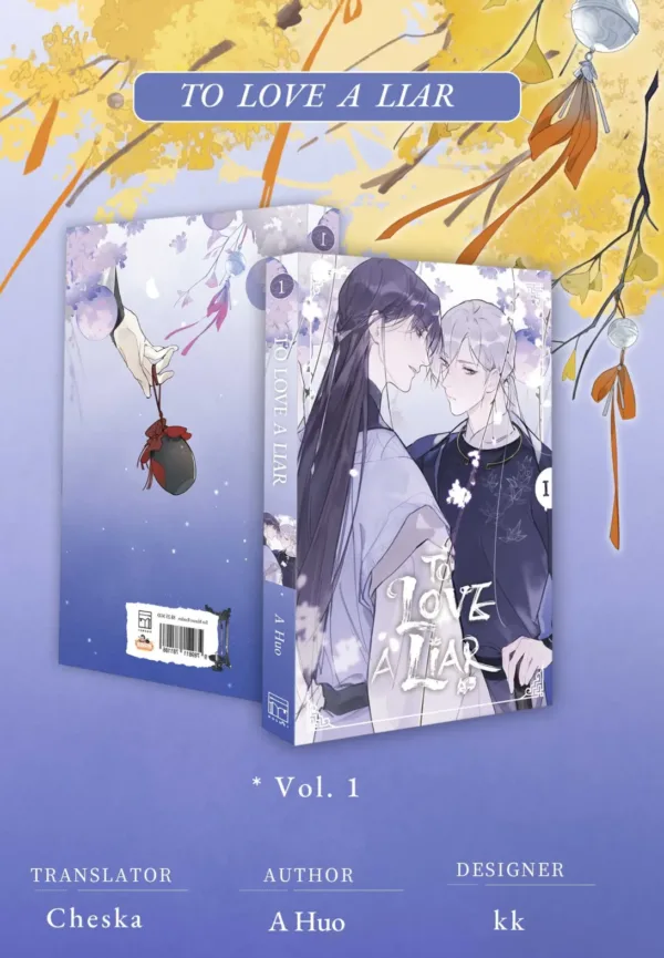 【預售/赠加固包装】一騙丹心1 | 一骗丹心1 | To Love a Liar Vol. 1 | 英文版 | 阿豁 | Rosmei | 漫畫 |  BL