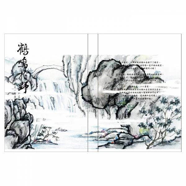 【現貨/赠加固包装】鶴鳴於野 | 鹤鸣于野 | 親簽版 | 繁體豎排 | 竹下寺中一老翁 | 凌雲 | 原耽 | 无删减 | BL