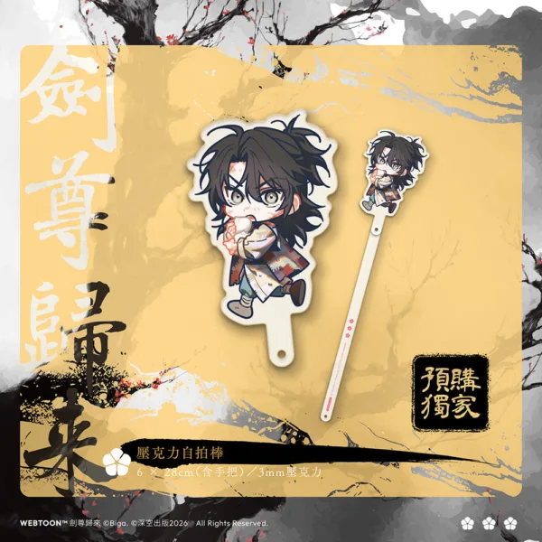 【預售/赠加固包装/0104截止】劍尊歸來01+02 | 剑尊归来01+02 | 小說雙書特裝版 | BIGA | 深空 | 武俠 | 不可合并其他品项书籍下单