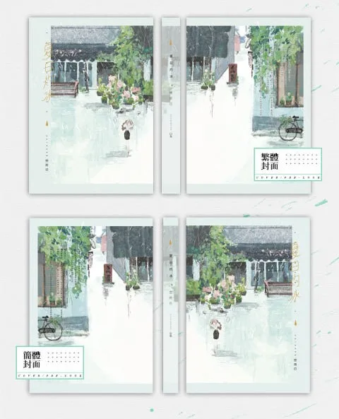 【現貨/赠加固包装】夏日灼冰 | 通販版 | 控而已 | 凌雲 | 原耽 | 无删减 | BL