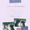 【現貨/赠加固包装】寵愛 | 宠爱 | 特簽版 | 妲嬰 | 墨扉 | 百合 | 无删减 | GL