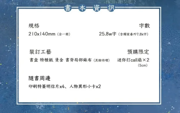 【現貨/赠加固包装】少帝他不想重生 | 印簽版 | 竹葉奶 | 墨扉 | 原耽 | 无删减 | BL