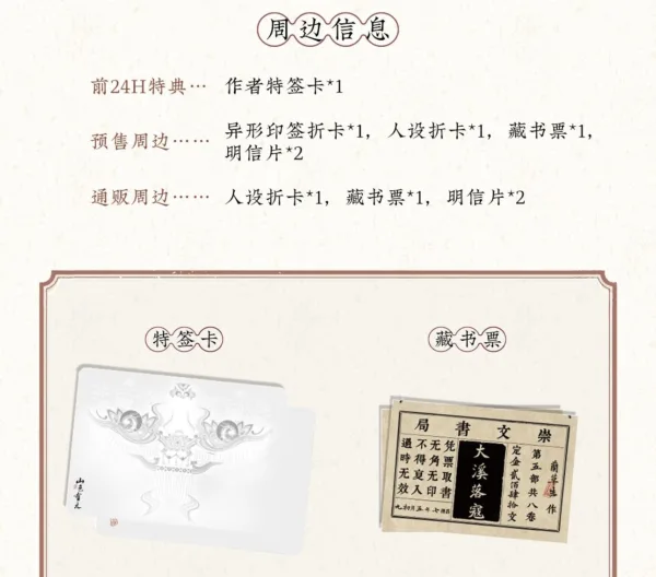 【現貨/赠加固包装】山色有無 | 山色有无 | 特簽版 | 書歸 | 海棠 | 原耽 | 无删减 | BL