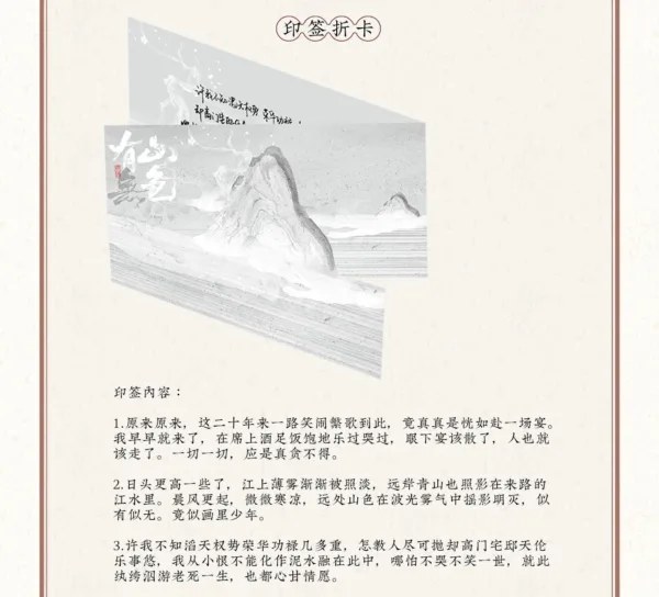 【現貨/赠加固包装】山色有無 | 山色有无 | 特簽版 | 書歸 | 海棠 | 原耽 | 无删减 | BL