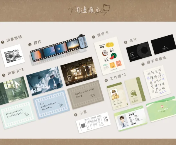 【預售/赠加固包装】格格不入 | 印簽版 | 巫哲 | 一豆 | 原耽 | BL | 不可合并其他品项书籍下单