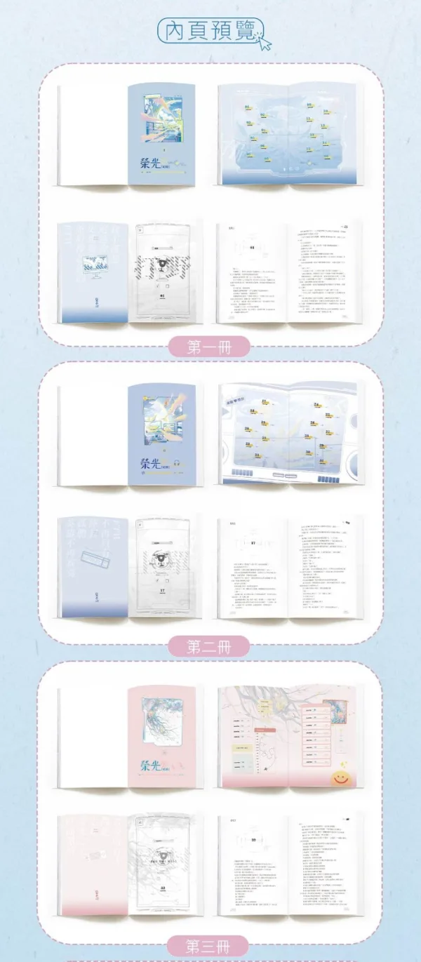 【預售/赠加固包装】榮光 | 荣光 | 親簽版 | 龍柒 | 旭儒 | 原耽 | BL | 不可合并其他品项书籍下单