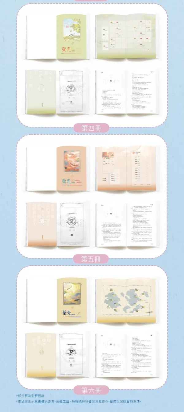 【預售/赠加固包装】榮光 | 荣光 | 親簽版 | 龍柒 | 旭儒 | 原耽 | BL | 不可合并其他品项书籍下单