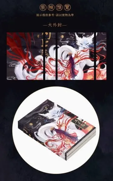 【現貨/赠加固包装】河上春 | 特簽版 | 妲嬰 | 墨扉 | 百合 | 无删减 | GL