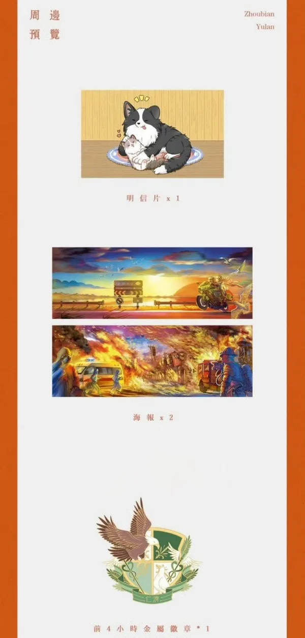 【現貨/赠加固包装】生如逆旅 | 酒暖春深 | 墨扉 | 百合 | 无删减 | GL