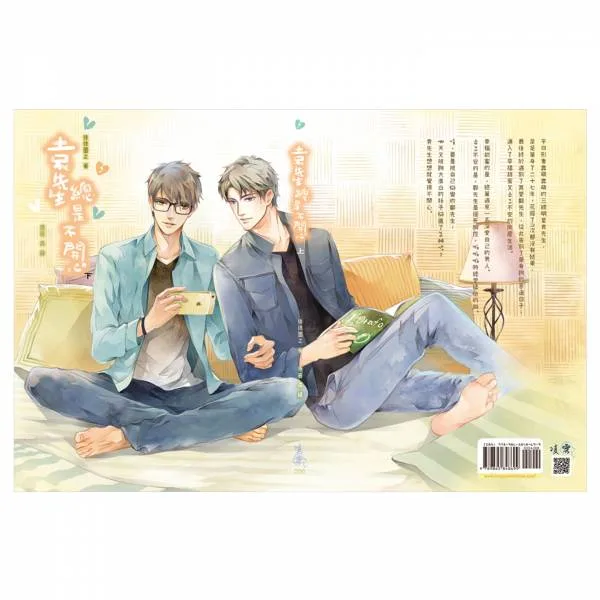 【現貨/赠加固包装】袁先生總是不開心 | 袁先生总是不开心 | 通販版 | 繁體豎排 | 徐徐圖之 | 凌雲 | 原耽 | 无删减 | BL