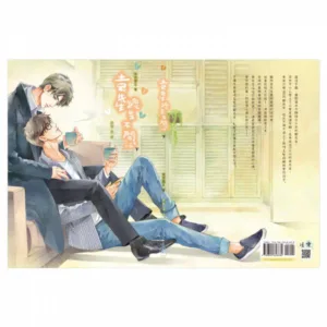 【現貨/赠加固包装】袁先生總是不開心 | 袁先生总是不开心 | 通販版 | 繁體豎排 | 徐徐圖之 | 凌雲 | 原耽 | 无删减 | BL