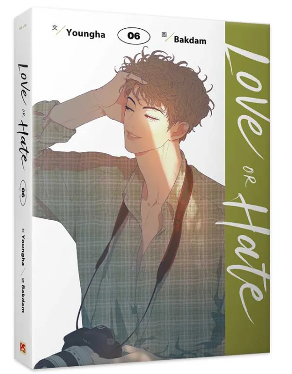 【预售/赠加固包装/0212截止】Love or Hate 6 | Youngha 著 | Bakdam 繪 | 平心 | 韓漫 | BL | 不可合并其他品项书籍下单