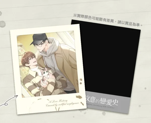 【预售/赠加固包装】《確定故意的戀愛史 2》 未必故意的戀愛史 下部 | 《确定故意的恋爱史 2 》未必故意的恋爱史 下部 | Uzutokkeng | 平心 | 韩耽 | BL | 不可合并其他品项下单