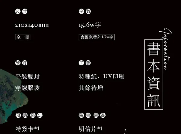 【現貨/赠加固包装】酒徒 | 秦三見 | 墨扉 | 原耽 | 无删减 | BL