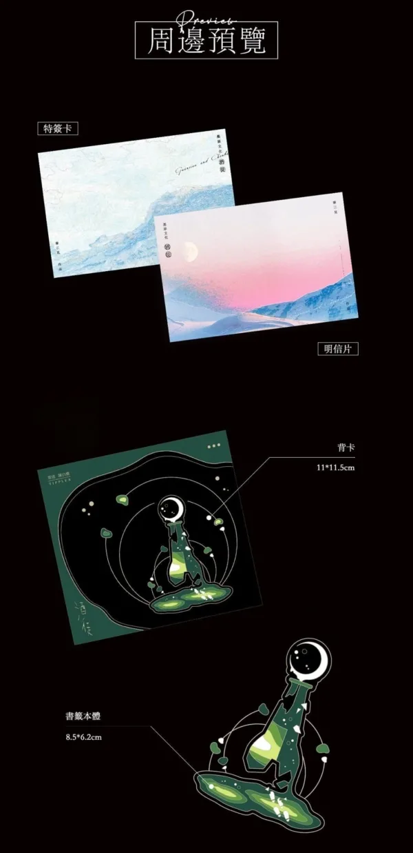 【現貨/赠加固包装】酒徒 | 秦三見 | 墨扉 | 原耽 | 无删减 | BL