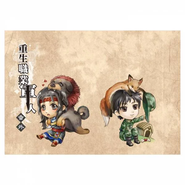 重生職業軍人 (3) 【現貨/赠加固包装】重生職業軍人3-5+番外 | 重生职业军人3-5+番外 | 通販版 | 繁體豎排 | 靜舟小妖 | 凌雲 | 原耽 | 无删减 | BL