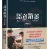 20221103054938766815 【現貨/赠加固包装】語意錯誤寫真劇本書 | 语意错误写真剧本书 | 特典贈品組 |J-Sun | 春光 | 原耽 | BL