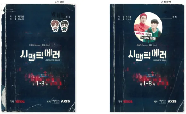 20221103054938822817 【現貨/赠加固包装】語意錯誤寫真劇本書 | 语意错误写真剧本书 | 特典贈品組 |J-Sun | 春光 | 原耽 | BL