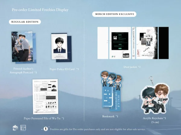 20260116_095007 【預售/赠加固包装】吞海1 | Hunt for the Leviathan Vol. 1 | 英文版 | 淮上 | Rosmei | 原耽 | BL | 不可合并其他品项书籍下单