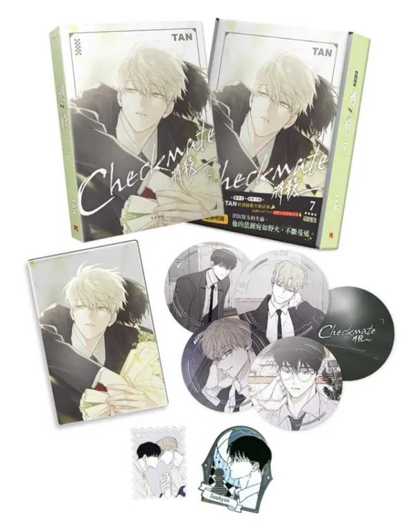 【预售/赠加固包装/0113截止】將殺Checkmate 7 | 将杀Checkmate 7 | TAN | 平心 | 韩漫 | BL | 不可合并其他品项下单