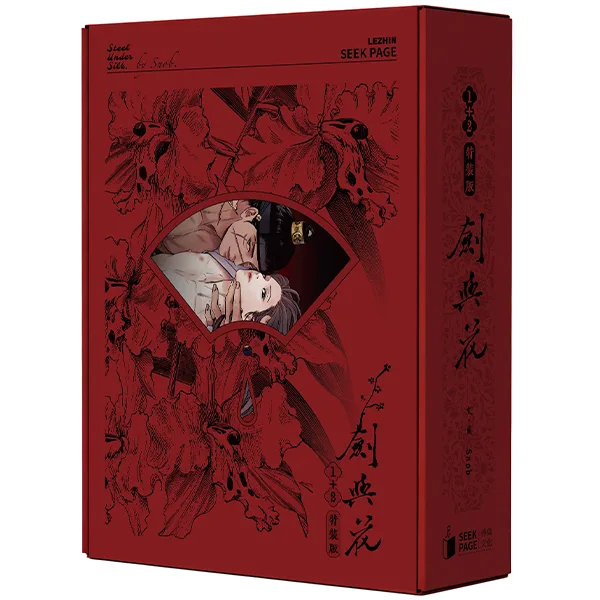 4714231632461 【预售/赠加固包装/0117截止】劍與花 | 剑与花 | snob | 尋葉 | 韓漫 | 全彩無聖光 | BL | 不可合并其他品项下单