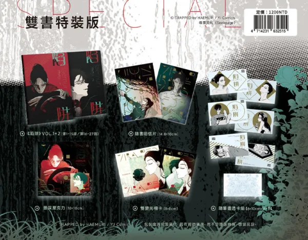 陷阱特裝1+2-2 陷阱特裝1+2-2