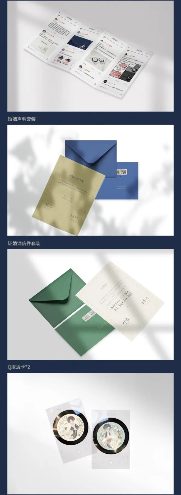 【現貨/赠加固包装】完美離婚 | 完美离婚 | 特簽版 | 五軍 | 海棠 | 原耽 | BL