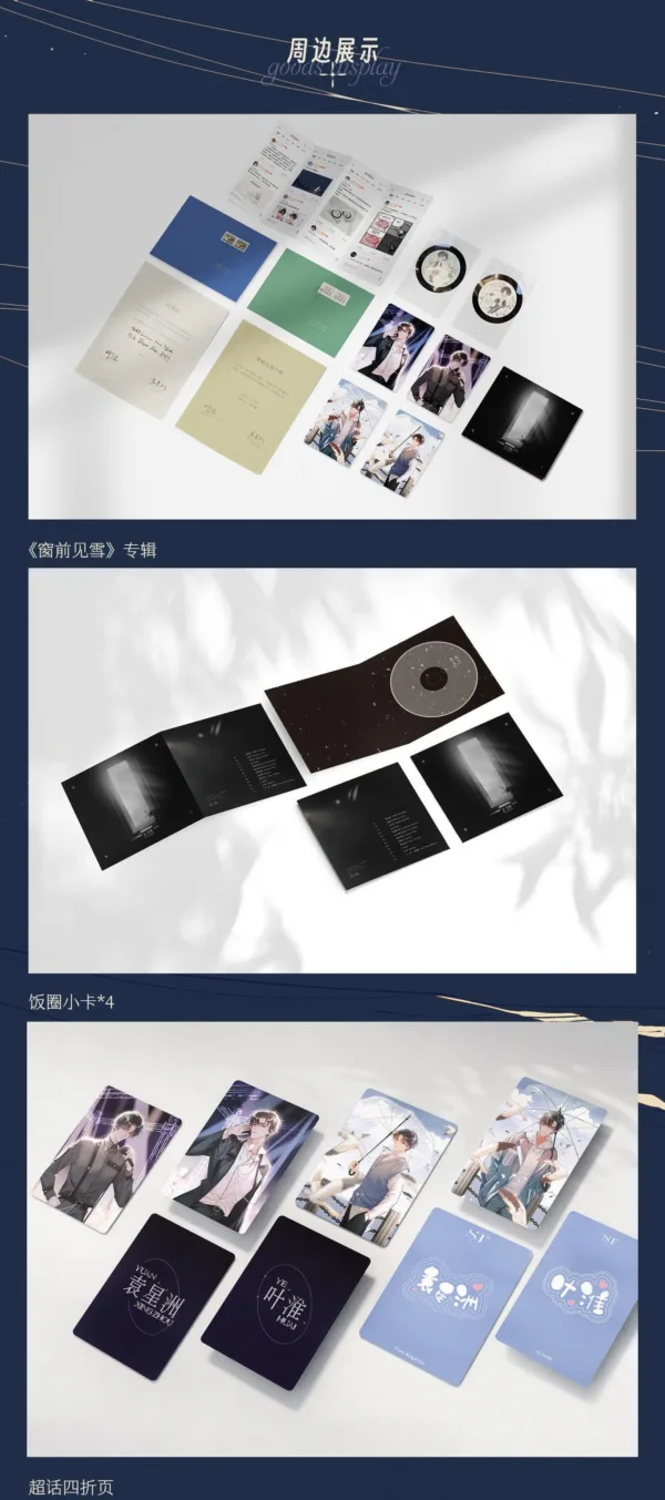 【現貨/赠加固包装】完美離婚 | 完美离婚 | 特簽版 | 五軍 | 海棠 | 原耽 | BL