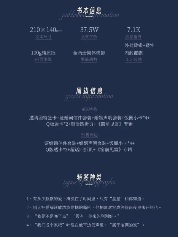 【現貨/赠加固包装】完美離婚 | 完美离婚 | 特簽版 | 五軍 | 海棠 | 原耽 | BL