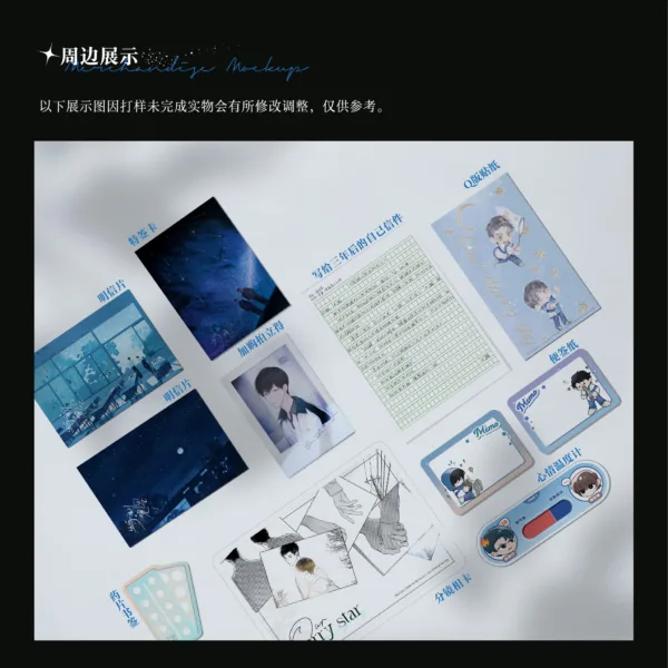 【現貨/赠加固包装】特別觀星 | 特别观星 | 特簽版 | 羅再說 | 海棠 | 原耽 | BL