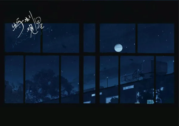 【現貨/赠加固包装】特別觀星 | 特别观星 | 特簽版 | 羅再說 | 海棠 | 原耽 | BL