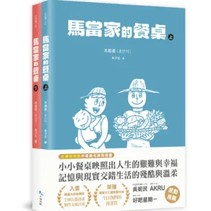 9786267734155 【現貨/赠加固包装】馬當家的餐桌 上+下 | 马当家的餐桌 上+下 | 洪淵植 | 十羽 | 韓漫