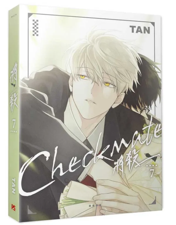 【预售/赠加固包装/0113截止】將殺Checkmate 7 | 将杀Checkmate 7 | TAN | 平心 | 韩漫 | BL | 不可合并其他品项下单