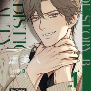 【現貨/赠加固包装】虐美人外傳B |  虐美人外传B | 文Woo Yeonhui | 圖Lee Geumsan | 尋葉 | 韓漫 | BL