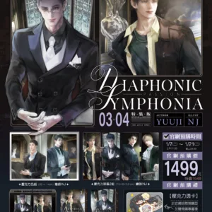 【預售/赠加固包装/0120截止】PASSION：Diaphonic Symphonia 3+4 | 官網/展場特典 | YUUJI | 朧月 | 韩耽 | BL | 不可與其他商品合併下單
