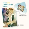 【現貨/赠加固包装】重疊愛戀 | 重叠爱恋 | 限量贈品版 |  古池neji  | 春光 | 原耽 | BL