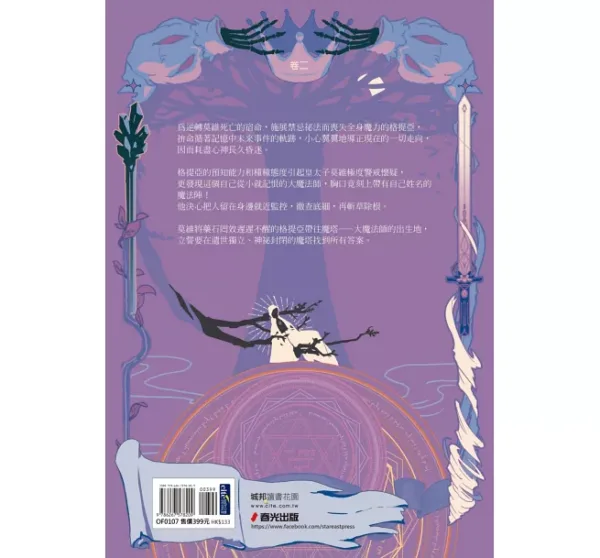 reverse22 【現貨/赠加固包装】REVERSE三部曲 | 鏡水 | 春光 | 奇幻愛情