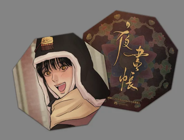 【预售/赠加固包装/0113截止】夜畫帳 八 |  夜画帐 八 | Byeonduck | 平心 | 韓漫 | BL | 不可合并其他品项下单