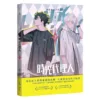 時光代理人2 【現貨/赠加固包装】時光代理人 | 时光代理人 | 嗶哩嗶哩 嗶夢 | 十羽 | 漫畫 | 青年