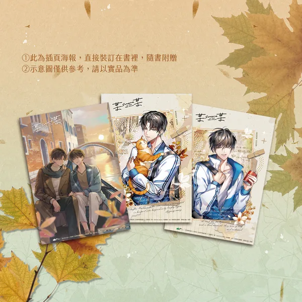 【预售/赠加固包装】某某(五周年) | 橫排 | 木蘇里 | 爱呦 | 原耽 | BL | 不可合并其他品项书籍下单