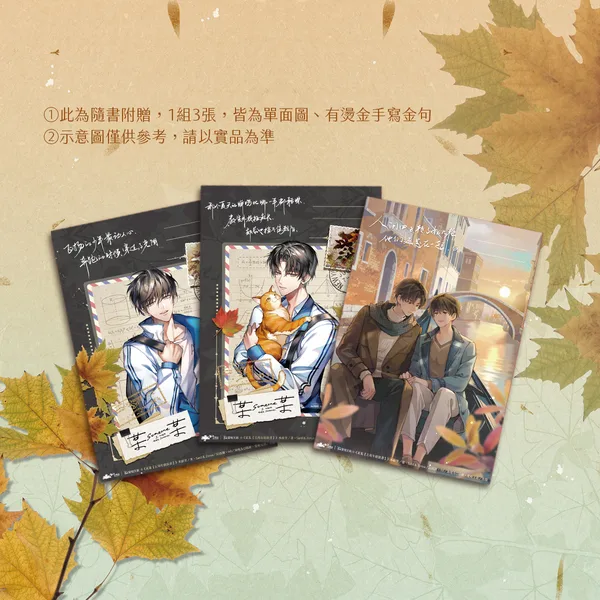 【预售/赠加固包装】某某(五周年) | 橫排 | 木蘇里 | 爱呦 | 原耽 | BL | 不可合并其他品项书籍下单