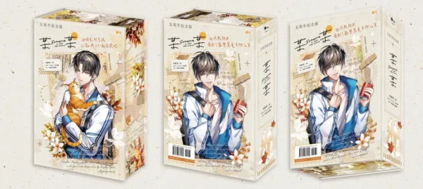 【预售/赠加固包装】某某(五周年) | 橫排 | 木蘇里 | 爱呦 | 原耽 | BL | 不可合并其他品项书籍下单