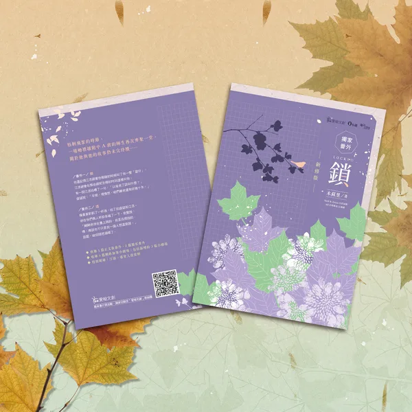 【预售/赠加固包装】某某(五周年) | 橫排 | 木蘇里 | 爱呦 | 原耽 | BL | 不可合并其他品项书籍下单