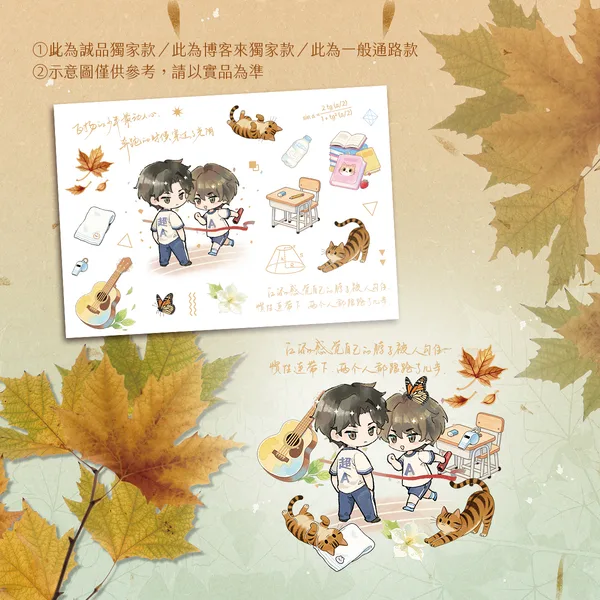 【预售/赠加固包装】某某(五周年) | 橫排 | 木蘇里 | 爱呦 | 原耽 | BL | 不可合并其他品项书籍下单