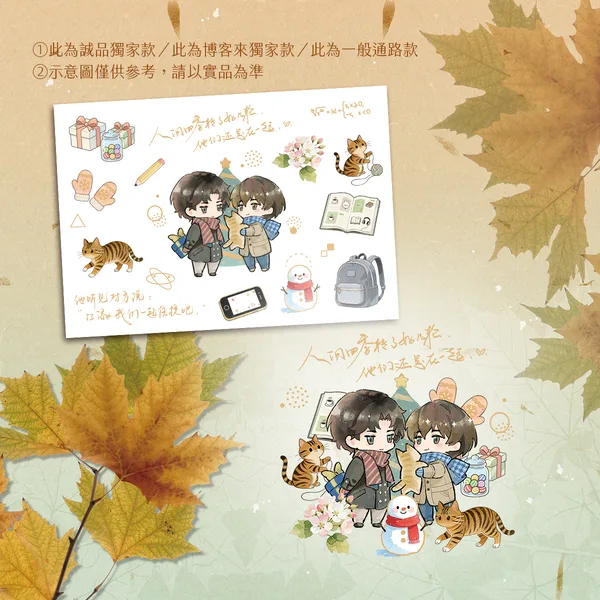 【预售/赠加固包装】某某(五周年) | 橫排 | 木蘇里 | 爱呦 | 原耽 | BL | 不可合并其他品项书籍下单