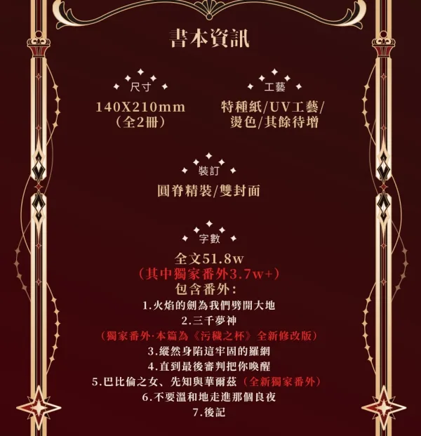 【預售/赠加固包装/0314止】準繩之牆  | 准绳之牆  | 特簽版 | 夢也夢也 | 墨扉 | GB | 不可合并其他品项书籍下单