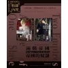【現貨/赠加固包装】兩個帝國，帝國的奴隸 1＋2 | 两个帝国，帝国的奴隶 1＋2 | Levenoad | 朧月 | 韩耽 | BL