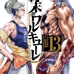 【預售/赠加固包装/0210截止】終末的女武神 13 | 作畫：アジチカ | 原作：梅村真也 | 東立 | 漫畫 | 少年 | 不可合并其他品项书籍下单