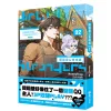 【現貨/赠加固包装】鄰居是公會成員 1＋2 | 邻居是公会成员 1＋2  | HoneyTrap | 朧月 | 韩耽 | BL | 不可與其他商品合併下單